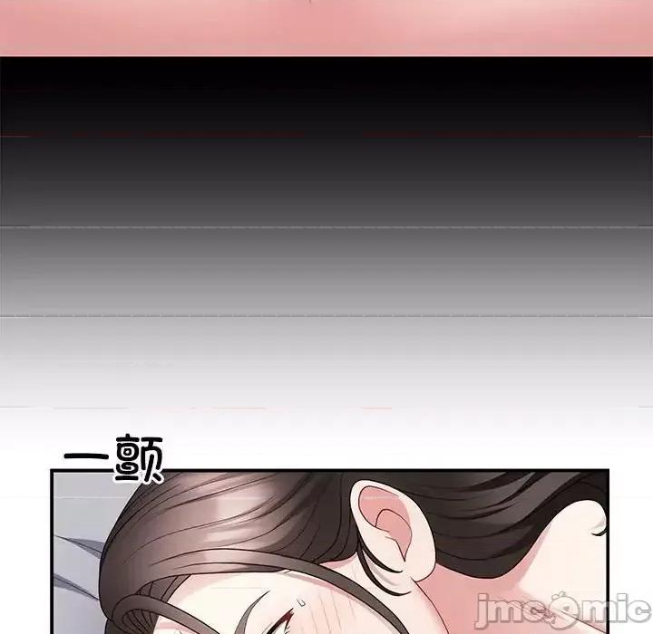 重组家庭好尴尬 不同寻常的爱-3 不同寻常的爱 第30页