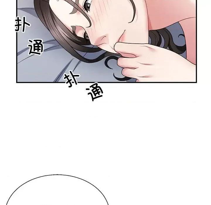 重组家庭好尴尬 不同寻常的爱-3 不同寻常的爱 第31页