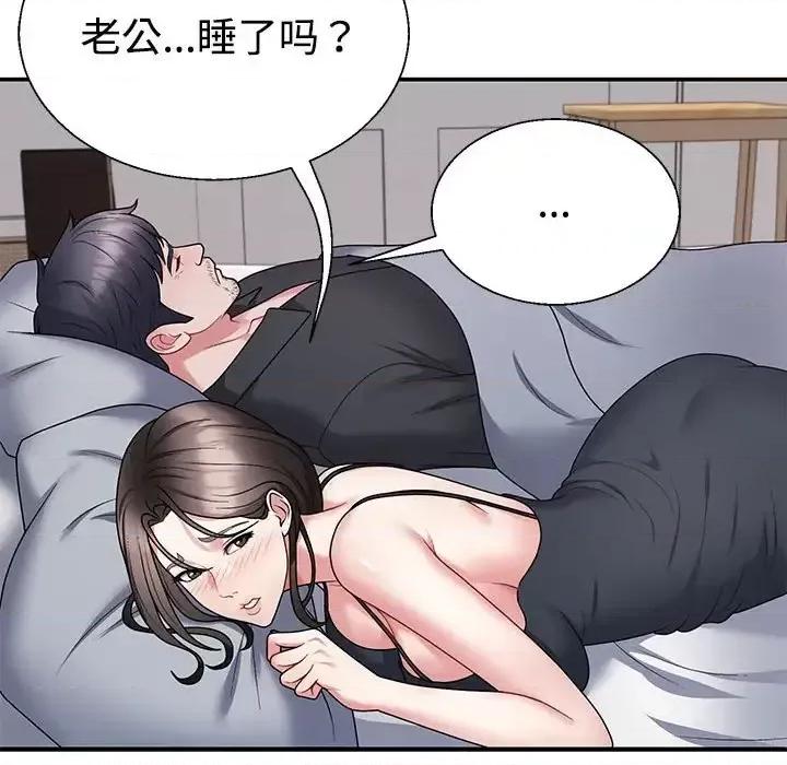 重组家庭好尴尬 不同寻常的爱-3 不同寻常的爱 第32页