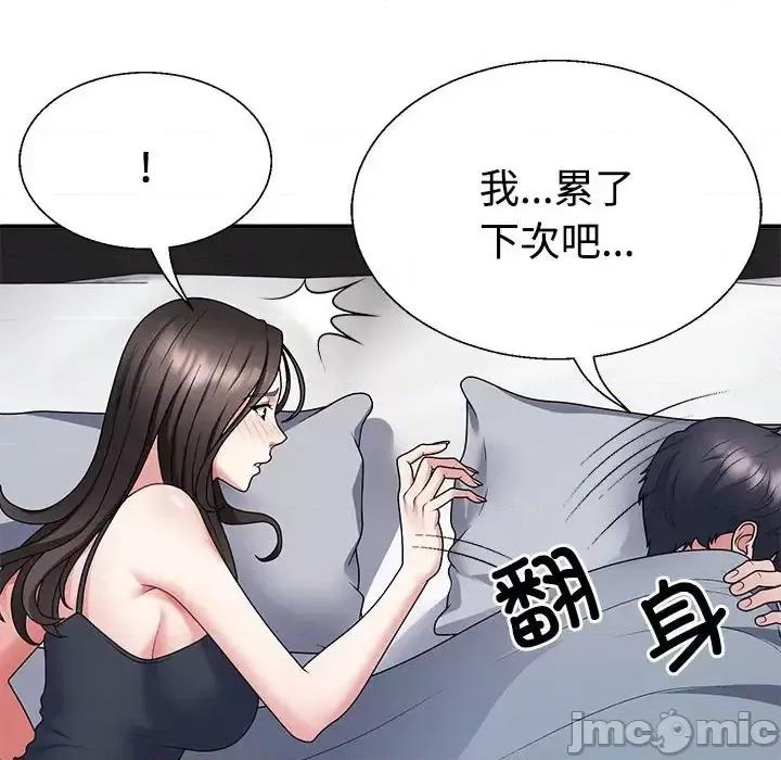 重组家庭好尴尬 不同寻常的爱-3 不同寻常的爱 第35页