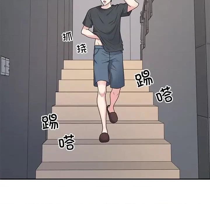 重组家庭好尴尬 不同寻常的爱-3 不同寻常的爱 第41页