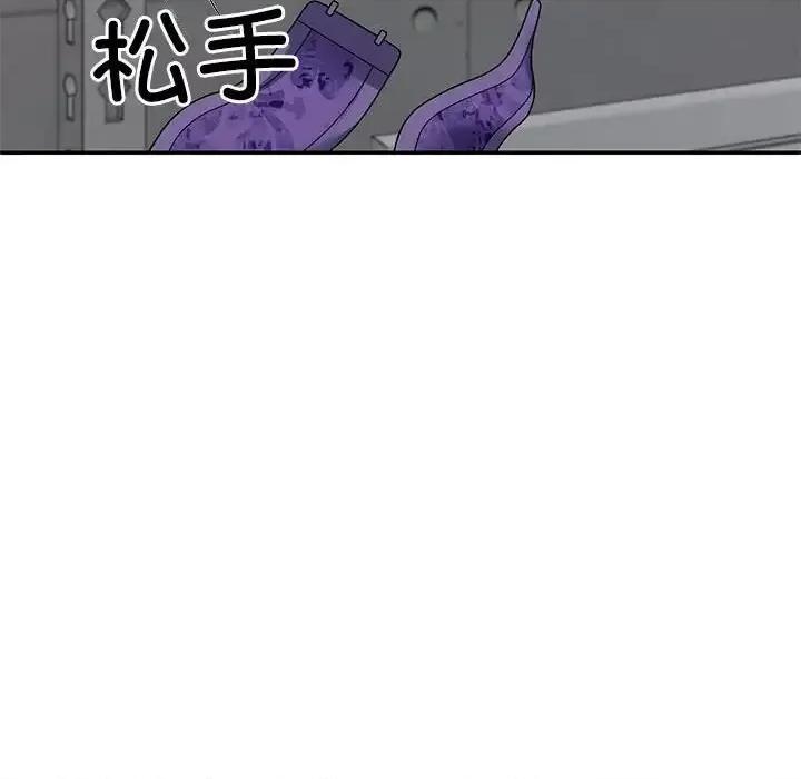 重组家庭好尴尬 不同寻常的爱-3 不同寻常的爱 第63页