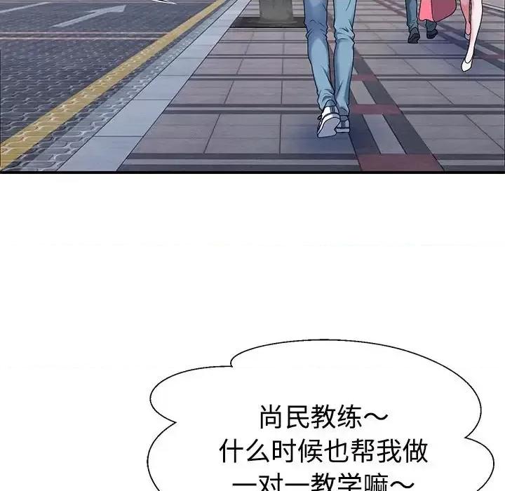 重组家庭好尴尬 不同寻常的爱-3 不同寻常的爱 第74页