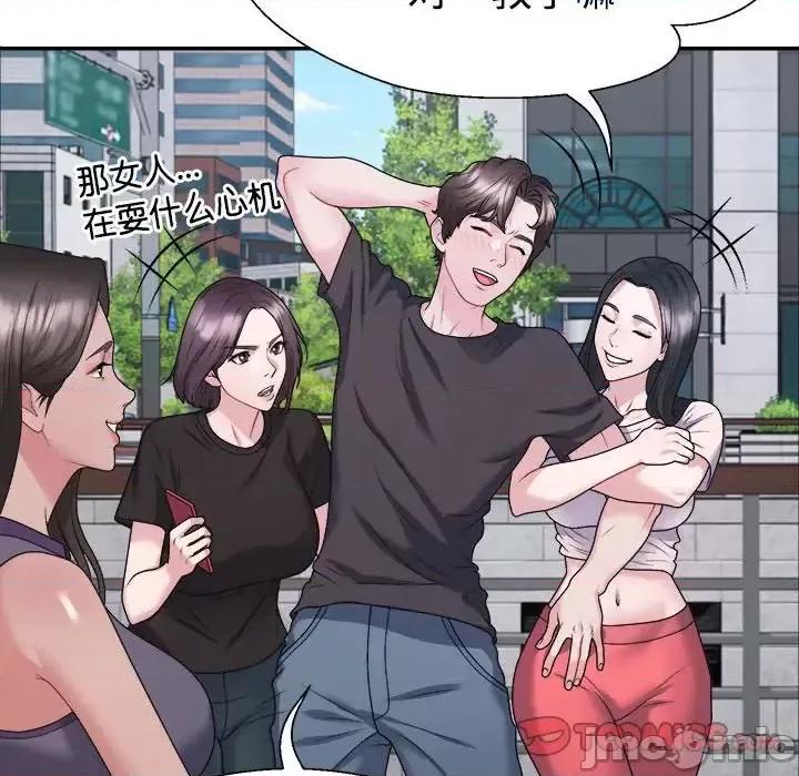 重组家庭好尴尬 不同寻常的爱-3 不同寻常的爱 第75页