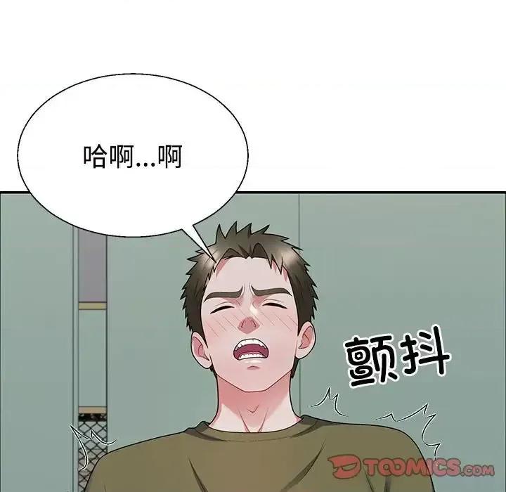 重组家庭好尴尬 不同寻常的爱-3 不同寻常的爱 第99页