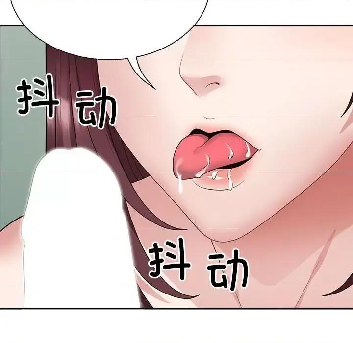 重组家庭好尴尬 不同寻常的爱-3 不同寻常的爱 第109页