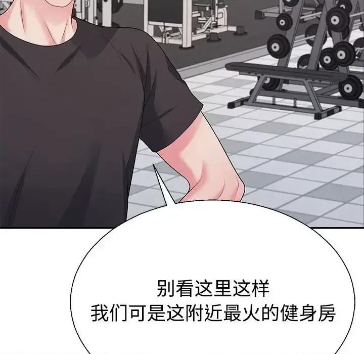 重组家庭好尴尬 不同寻常的爱-3 不同寻常的爱 第118页