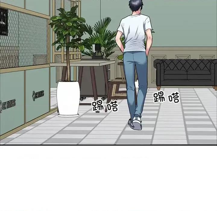重组家庭好尴尬 不同寻常的爱-3 不同寻常的爱 第124页