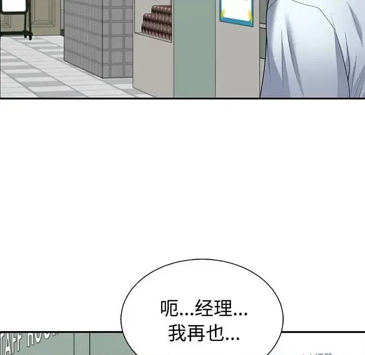 重组家庭好尴尬 不同寻常的爱-3 不同寻常的爱 第126页