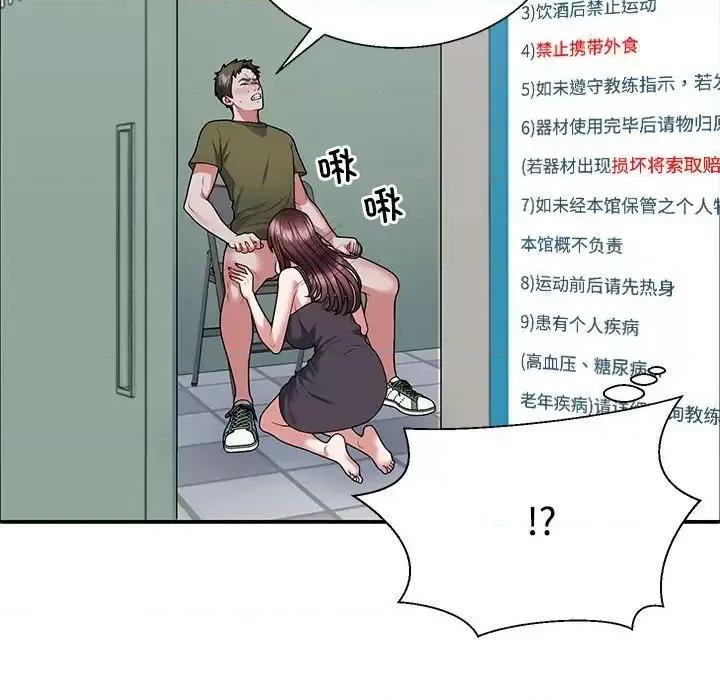 重组家庭好尴尬 不同寻常的爱-3 不同寻常的爱 第127页