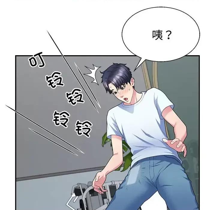 重组家庭好尴尬 不同寻常的爱-3 不同寻常的爱 第132页