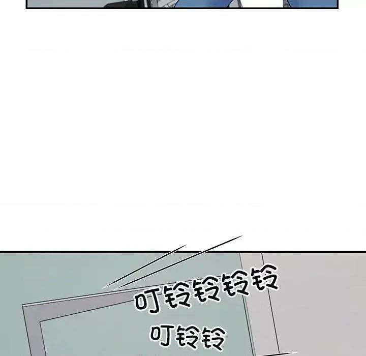 重组家庭好尴尬 不同寻常的爱-3 不同寻常的爱 第133页