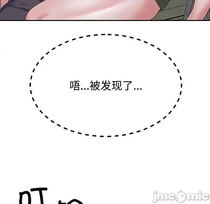 重组家庭好尴尬 不同寻常的爱-3 不同寻常的爱 第135页