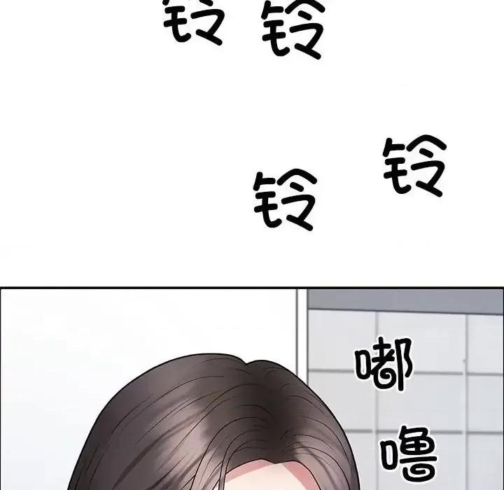 重组家庭好尴尬 不同寻常的爱-3 不同寻常的爱 第138页