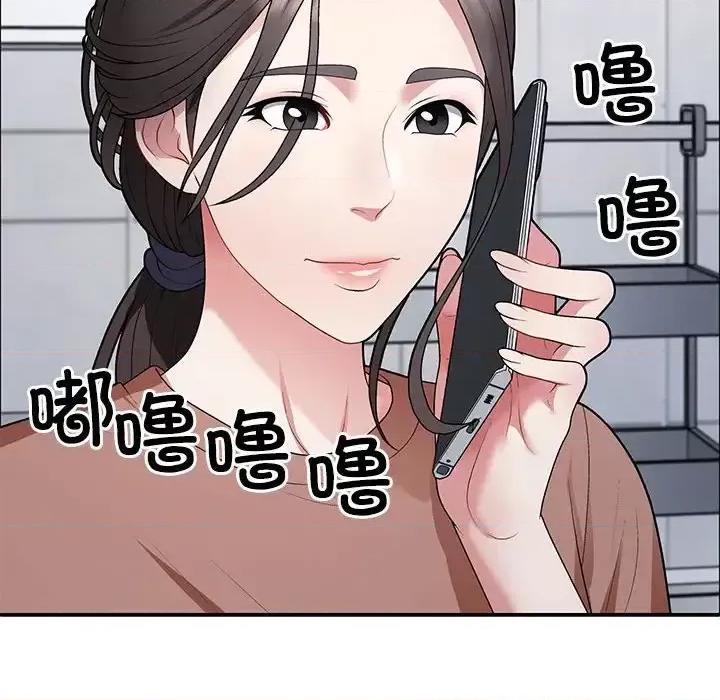 重组家庭好尴尬 不同寻常的爱-3 不同寻常的爱 第139页