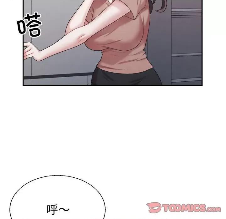 重组家庭好尴尬 不同寻常的爱-不同寻常的爱 第4话 第21页