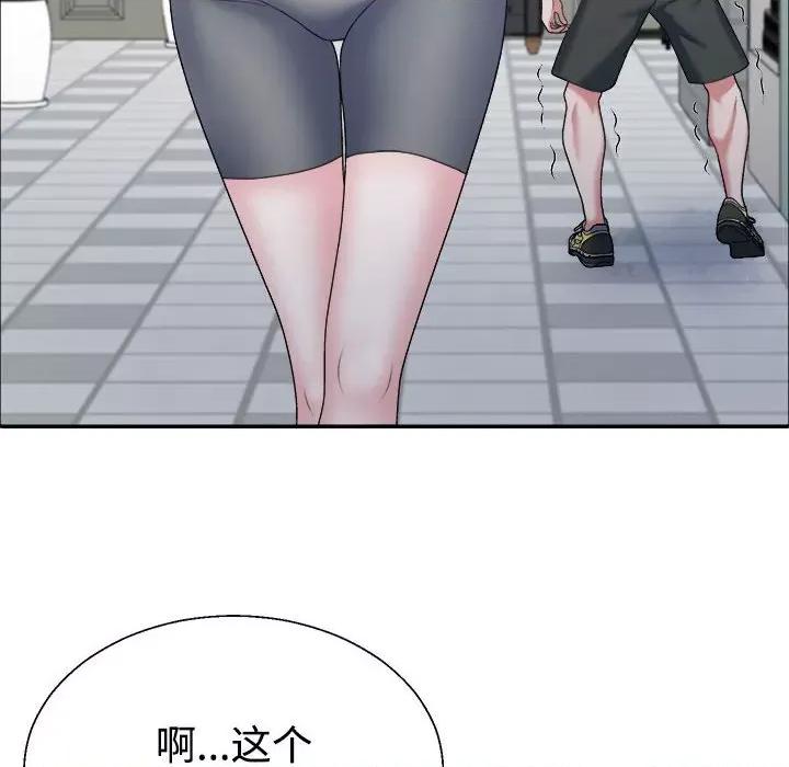 重组家庭好尴尬 不同寻常的爱-不同寻常的爱 第4话 第29页