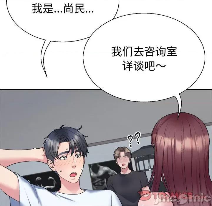 重组家庭好尴尬 不同寻常的爱-不同寻常的爱 第4话 第30页