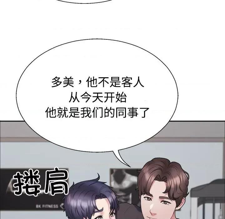 重组家庭好尴尬 不同寻常的爱-不同寻常的爱 第4话 第32页