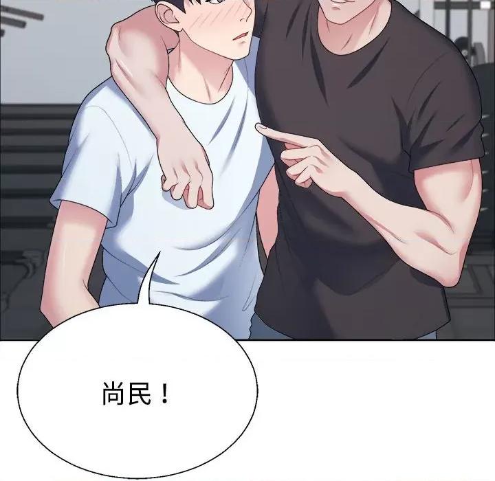 重组家庭好尴尬 不同寻常的爱-不同寻常的爱 第4话 第33页