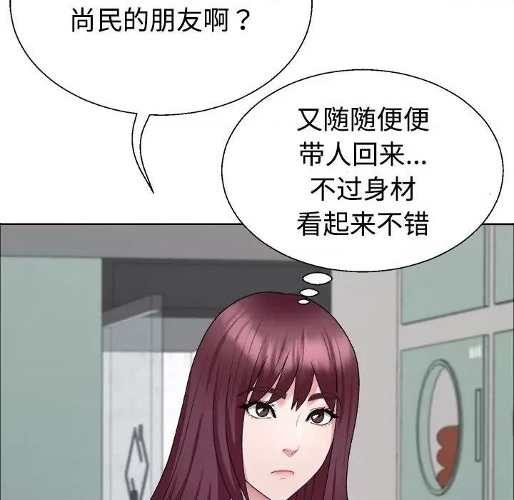重组家庭好尴尬 不同寻常的爱-不同寻常的爱 第4话 第37页