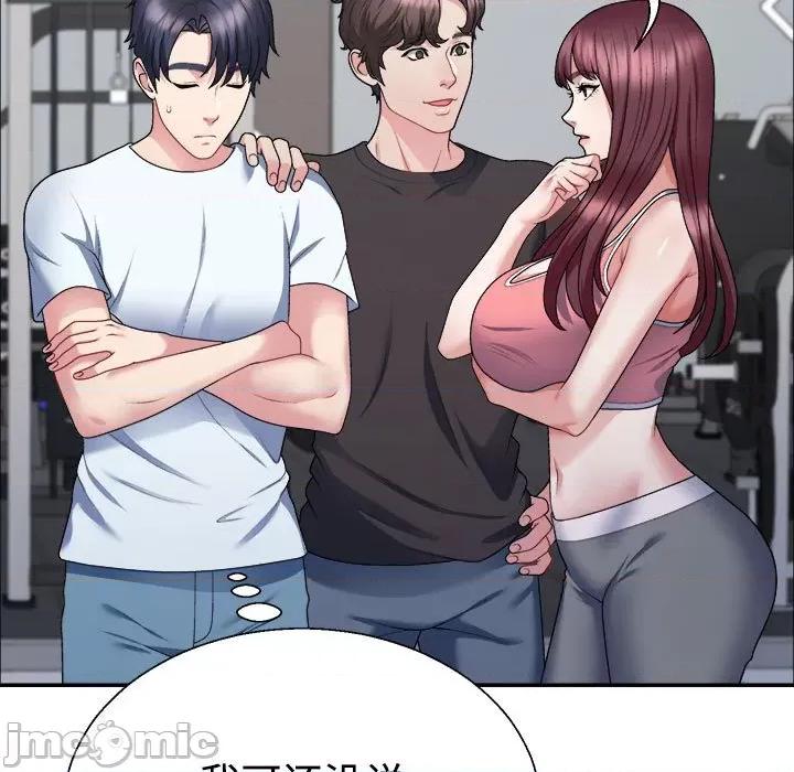 重组家庭好尴尬 不同寻常的爱-不同寻常的爱 第4话 第40页