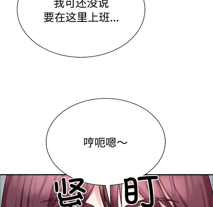 重组家庭好尴尬 不同寻常的爱-不同寻常的爱 第4话 第41页