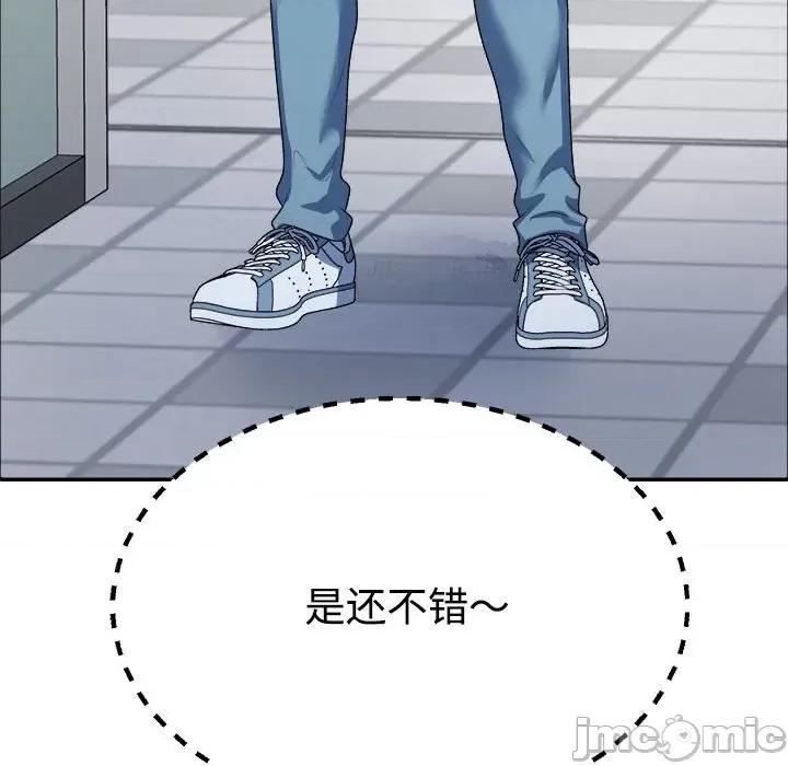 重组家庭好尴尬 不同寻常的爱-不同寻常的爱 第4话 第45页