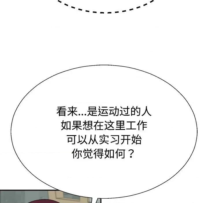重组家庭好尴尬 不同寻常的爱-不同寻常的爱 第4话 第46页