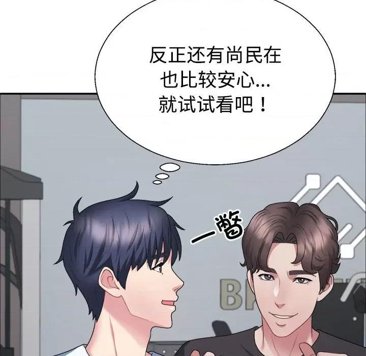 重组家庭好尴尬 不同寻常的爱-不同寻常的爱 第4话 第49页