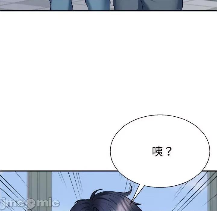 重组家庭好尴尬 不同寻常的爱-不同寻常的爱 第4话 第55页