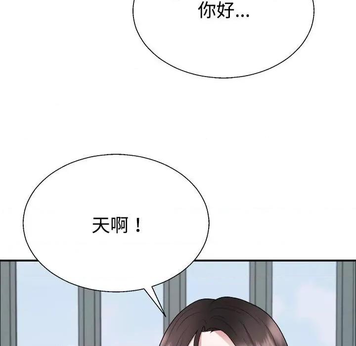 重组家庭好尴尬 不同寻常的爱-不同寻常的爱 第4话 第59页