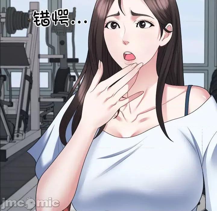 重组家庭好尴尬 不同寻常的爱-不同寻常的爱 第4话 第60页