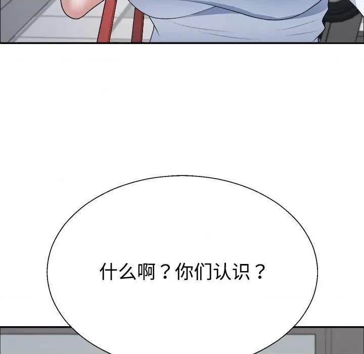 重组家庭好尴尬 不同寻常的爱-不同寻常的爱 第4话 第61页