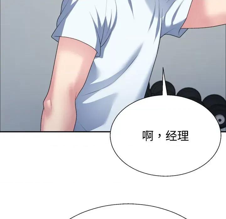 重组家庭好尴尬 不同寻常的爱-不同寻常的爱 第4话 第74页