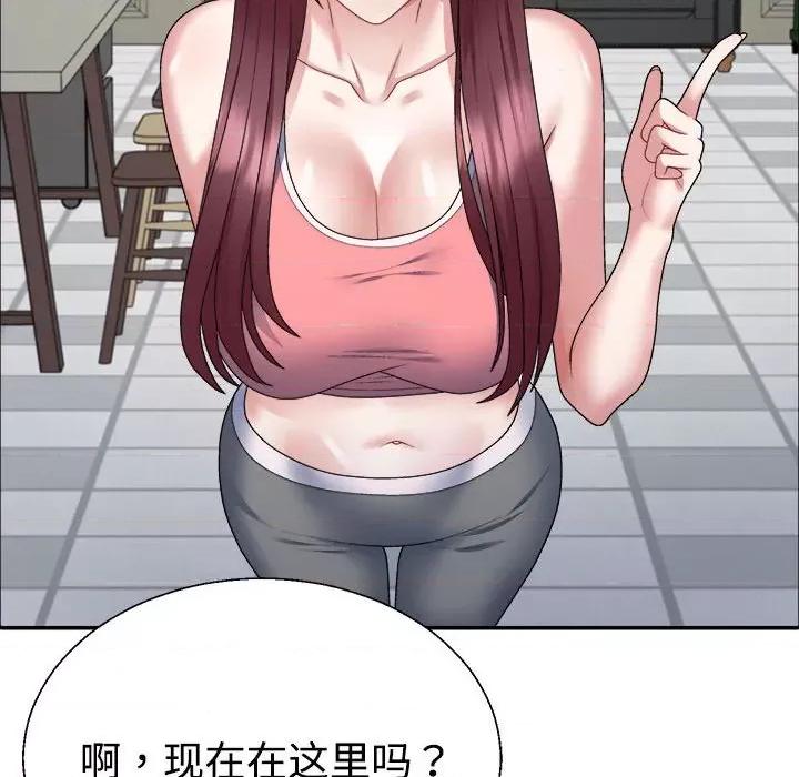 重组家庭好尴尬 不同寻常的爱-不同寻常的爱 第4话 第76页