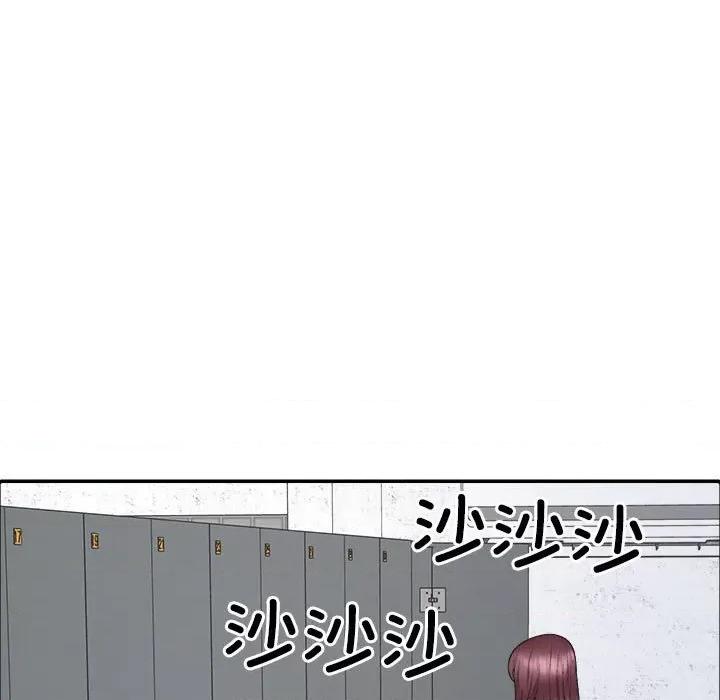 重组家庭好尴尬 不同寻常的爱-不同寻常的爱 第4话 第83页