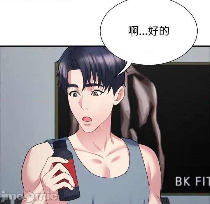 重组家庭好尴尬 不同寻常的爱-不同寻常的爱 第4话 第90页