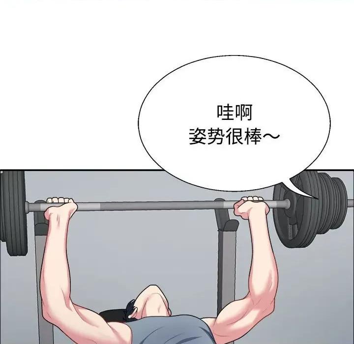 重组家庭好尴尬 不同寻常的爱-不同寻常的爱 第4话 第97页