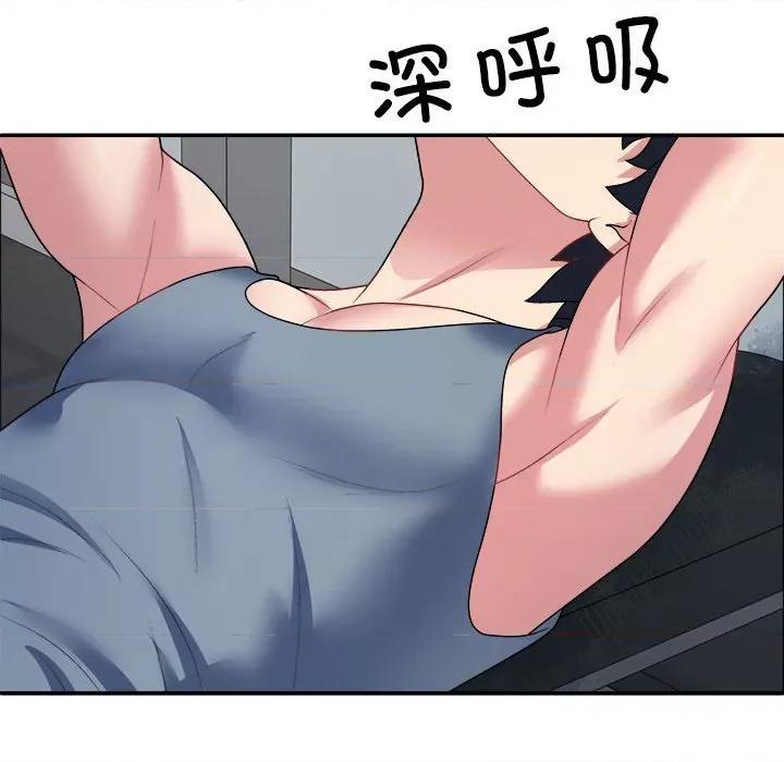 重组家庭好尴尬 不同寻常的爱-不同寻常的爱 第4话 第99页