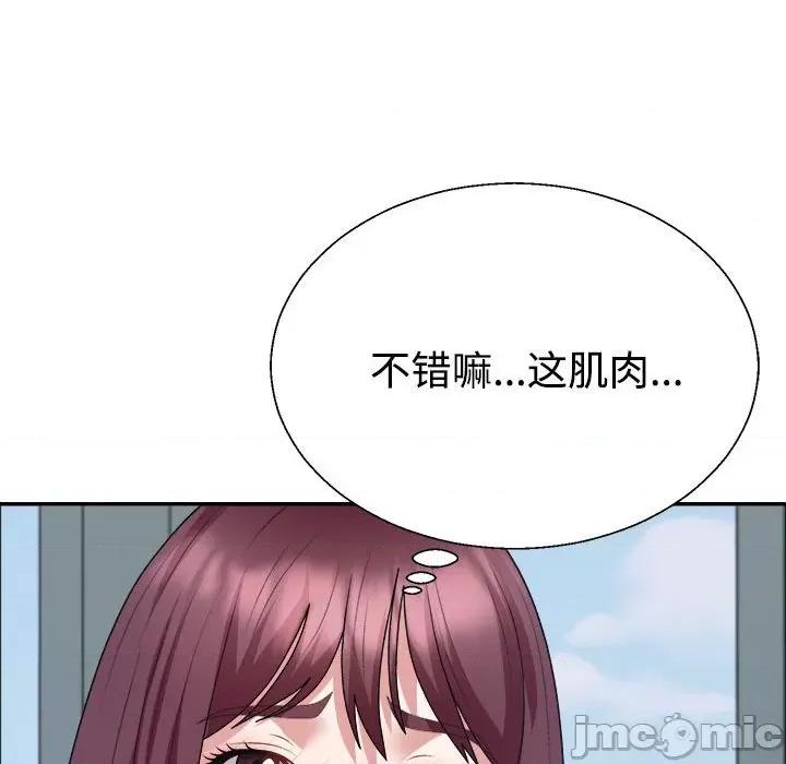重组家庭好尴尬 不同寻常的爱-不同寻常的爱 第4话 第100页