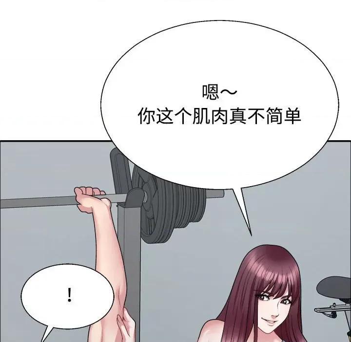 重组家庭好尴尬 不同寻常的爱-不同寻常的爱 第4话 第104页