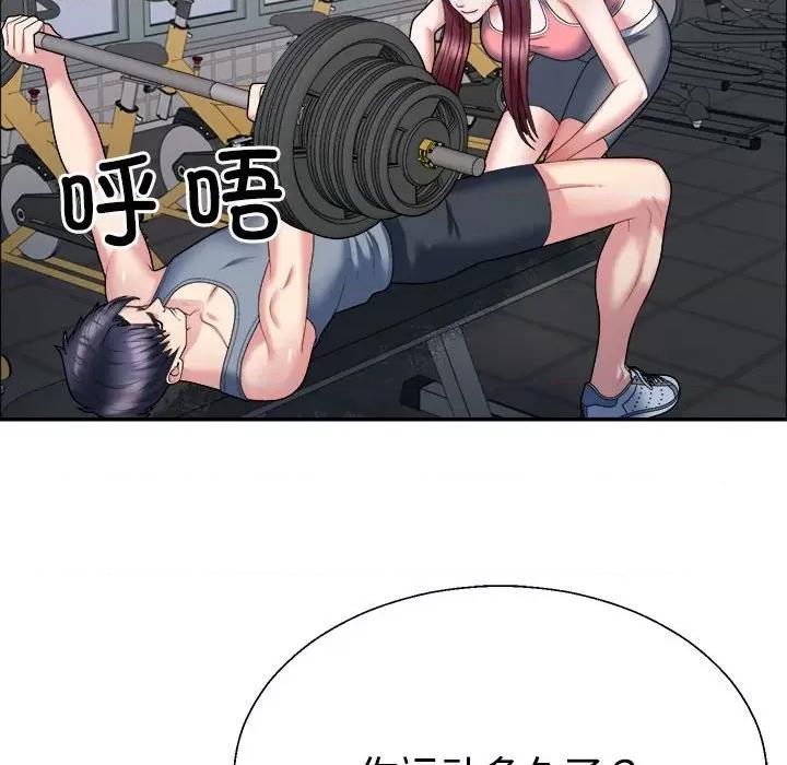 重组家庭好尴尬 不同寻常的爱-不同寻常的爱 第4话 第107页