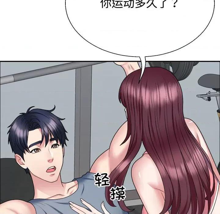 重组家庭好尴尬 不同寻常的爱-不同寻常的爱 第4话 第108页