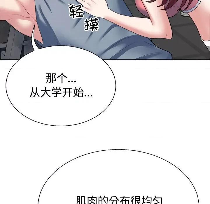 重组家庭好尴尬 不同寻常的爱-不同寻常的爱 第4话 第109页