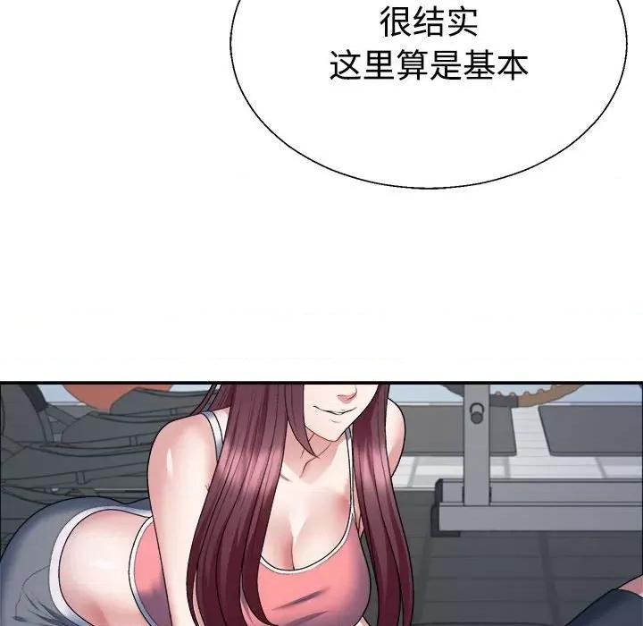 重组家庭好尴尬 不同寻常的爱-不同寻常的爱 第4话 第112页