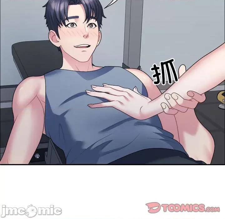 重组家庭好尴尬 不同寻常的爱-不同寻常的爱 第4话 第120页