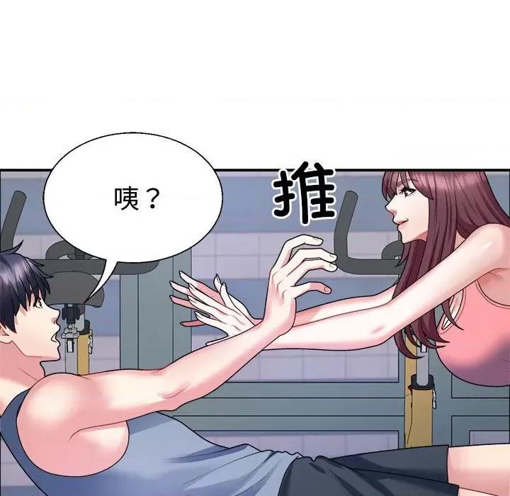 重组家庭好尴尬 不同寻常的爱-不同寻常的爱 第4话 第123页