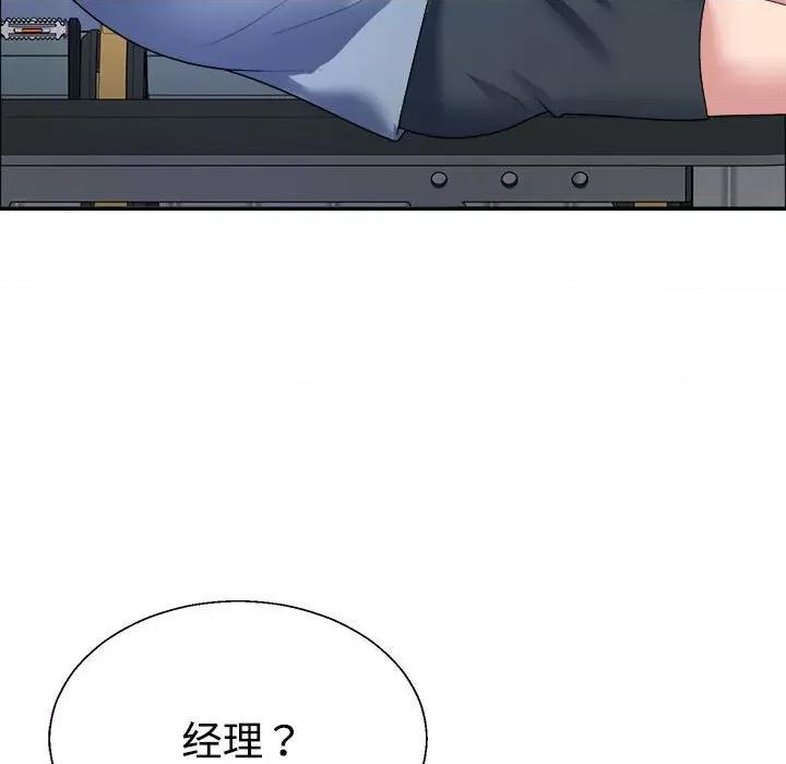 重组家庭好尴尬 不同寻常的爱-不同寻常的爱 第4话 第124页