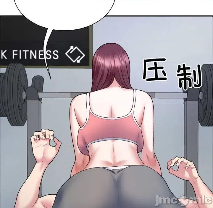 重组家庭好尴尬 不同寻常的爱-不同寻常的爱 第4话 第125页